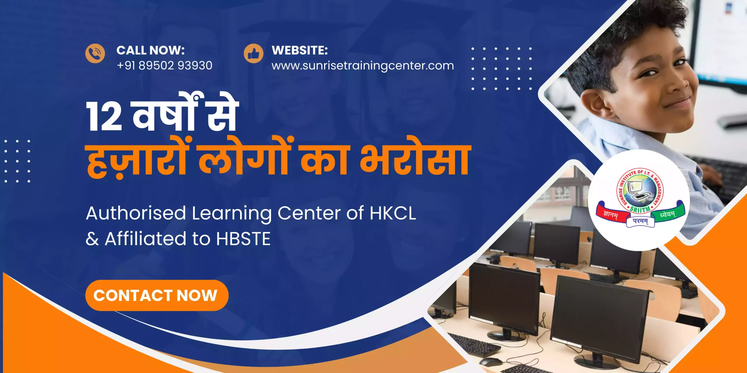 Most Trusted Computer Training Center in Rohtak